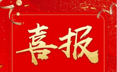 喜報(bào) | “有事好商量”電視服務(wù)項(xiàng)目入選2022年“全國智慧廣電網(wǎng)絡(luò)新服務(wù)”之智慧城市創(chuàng)新應(yīng)用10佳案列